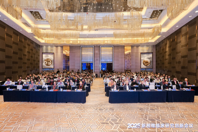 聚焦临床研究高质量发展！2025新湘雅临床研究创新会议召开