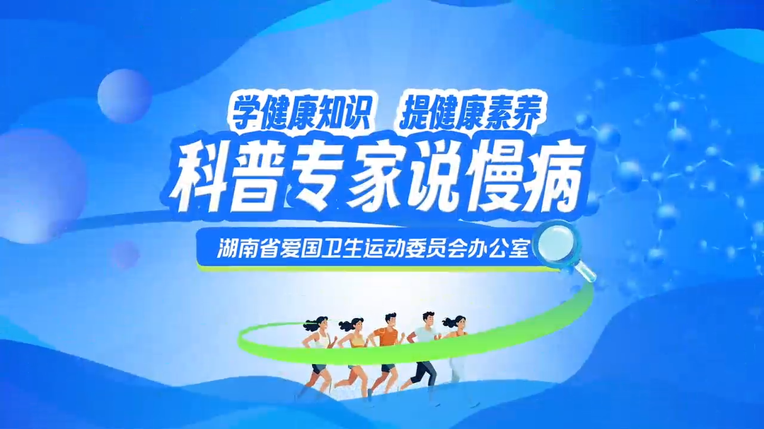 科普视频|胶质瘤不可怕，科学应对有方法    