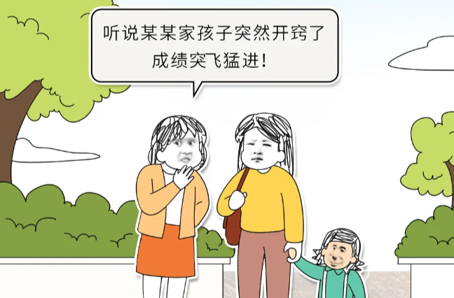 经常听说小孩“长大后会开窍”，人真的会在某一天突然开窍吗？