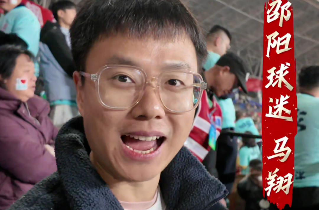 疯狂的“湘超”|“宝古佬”球迷来支持娄底亲人啦！