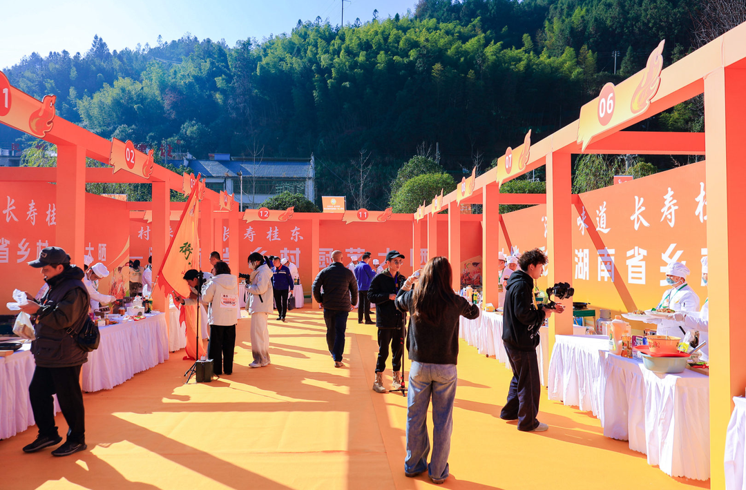 “湘”村味道 长寿桂东——2025湖南省乡村厨艺大“晒”在世界长寿乡成功举办