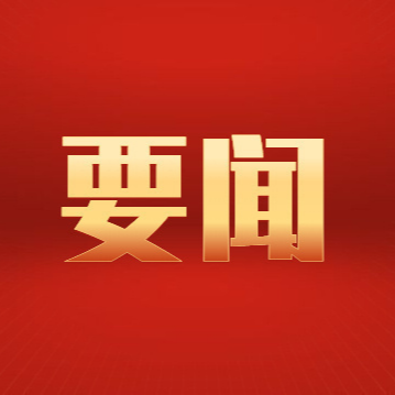 毛伟明在永州调研时强调从严从实抓好巡视问题整改坚决完成全年发展目标任务