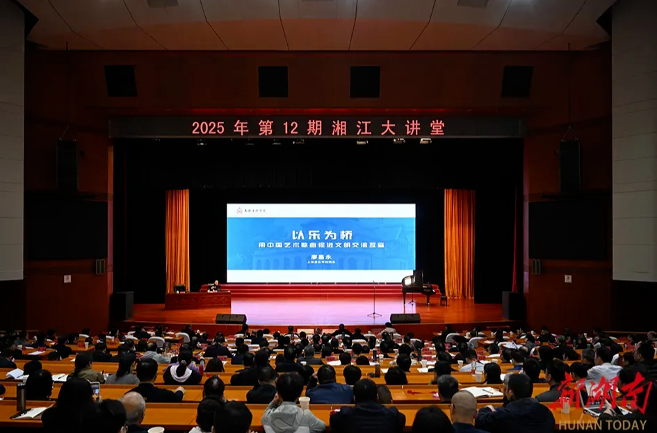 湘伴丨另眼湘看，伴你读懂湖南