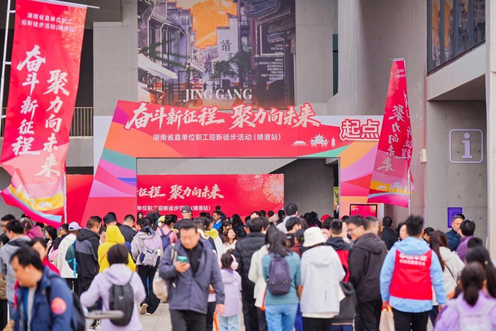 7000人漫步千年古镇 省直单位主题徒步活动绘就“体育+文旅”新图景