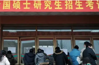 “研”途等你！2026年全国硕士研究生招生考试今日开考