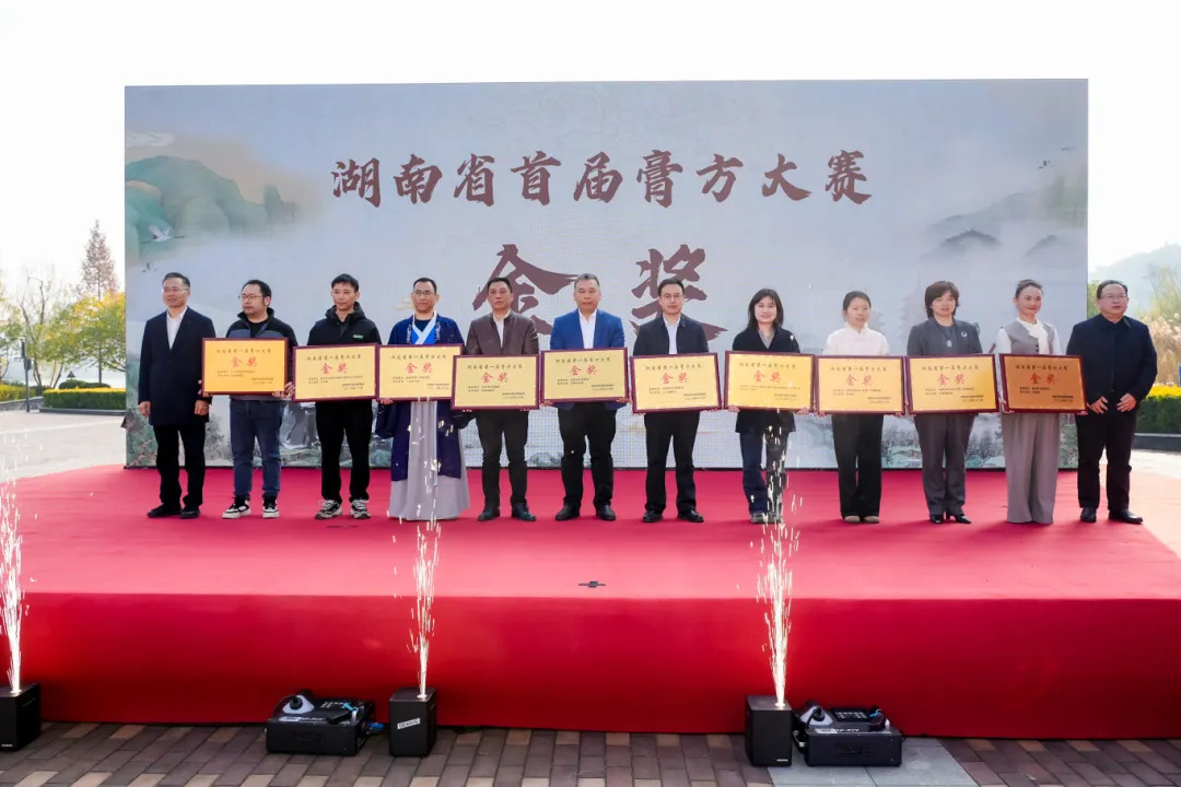 郴州市中医医院“芪黄补血膏”斩获省级金奖，亮相首届湖南省膏方节