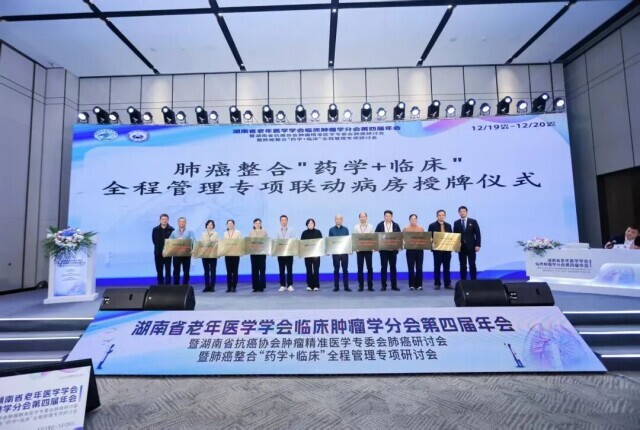 瞄准“精准诊疗与全程管理”，这些医院将共建肺癌联动病房