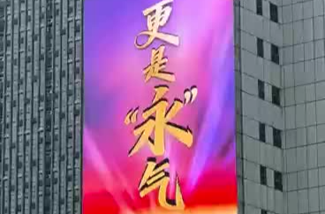 长沙街头大屏为永州点亮