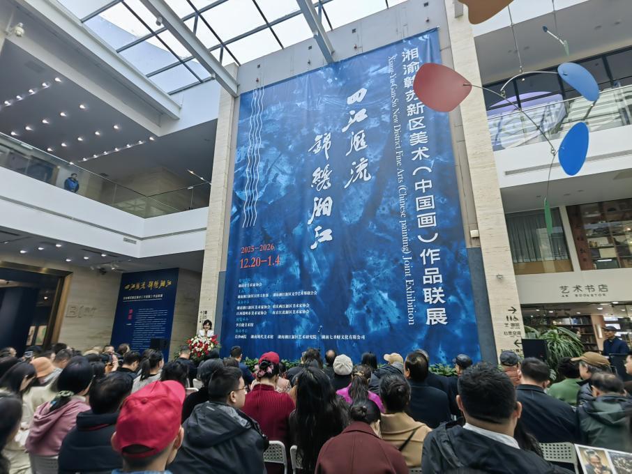 四江汇流，锦绣湘江——湘渝赣苏新区中国画美术联展长沙启幕