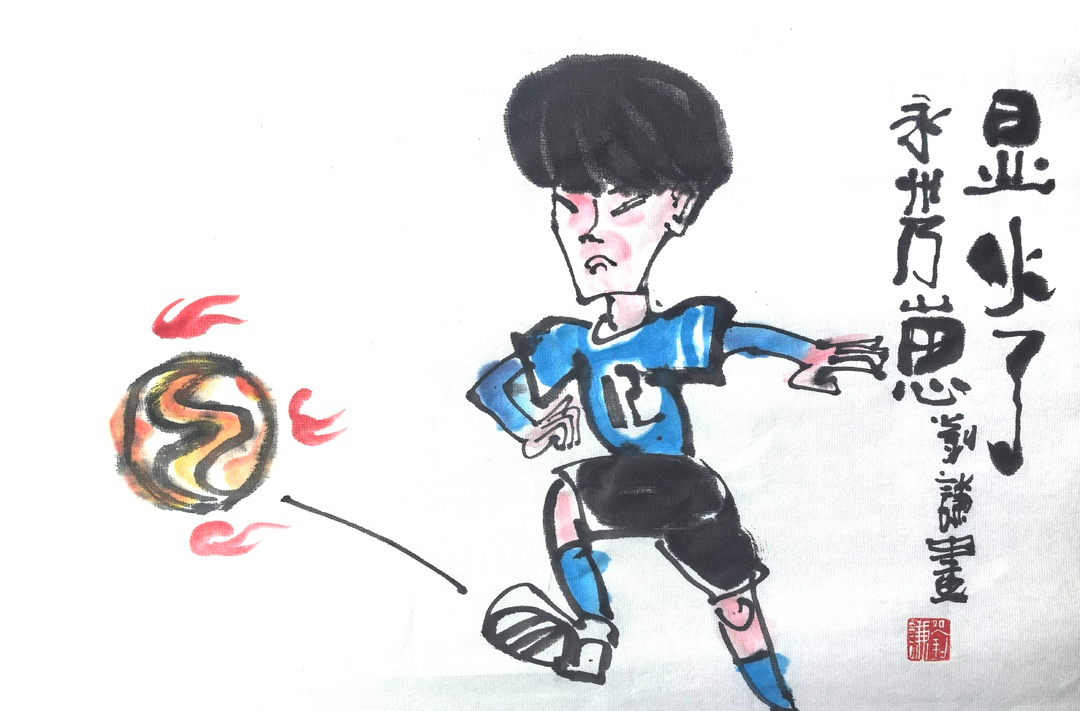 漫画湘超187｜永州乃崽，显火了！