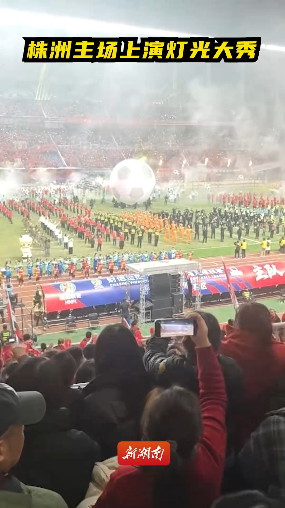 株洲主场上演灯光大秀