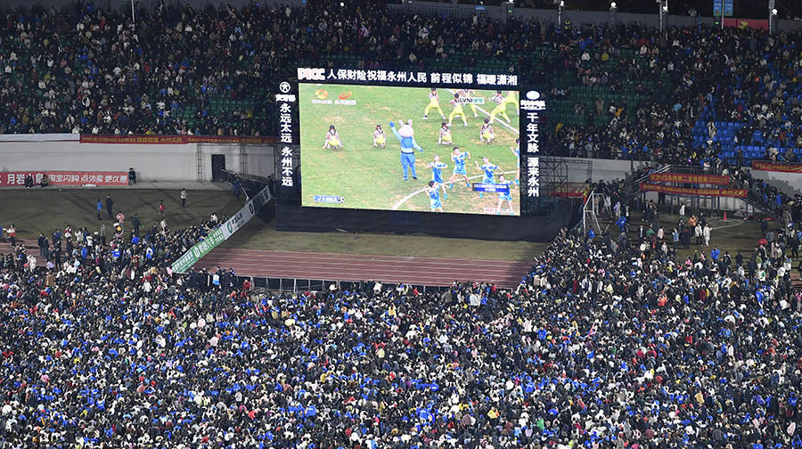 永州球迷隔空助威，“第二主场”汇成蓝色海洋