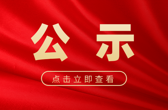 汇聚各界智慧 畅通民意渠道！长沙拟聘用102名市人民建议征集特邀建议人