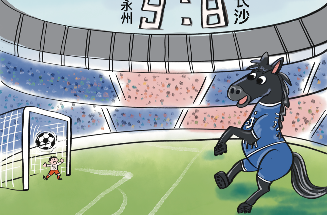 漫画湘超186｜“黑马”永州，杀入决赛！