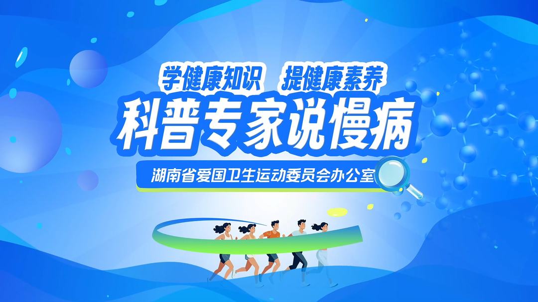 视频|警惕“心”中隐形风暴 房颤防控指南