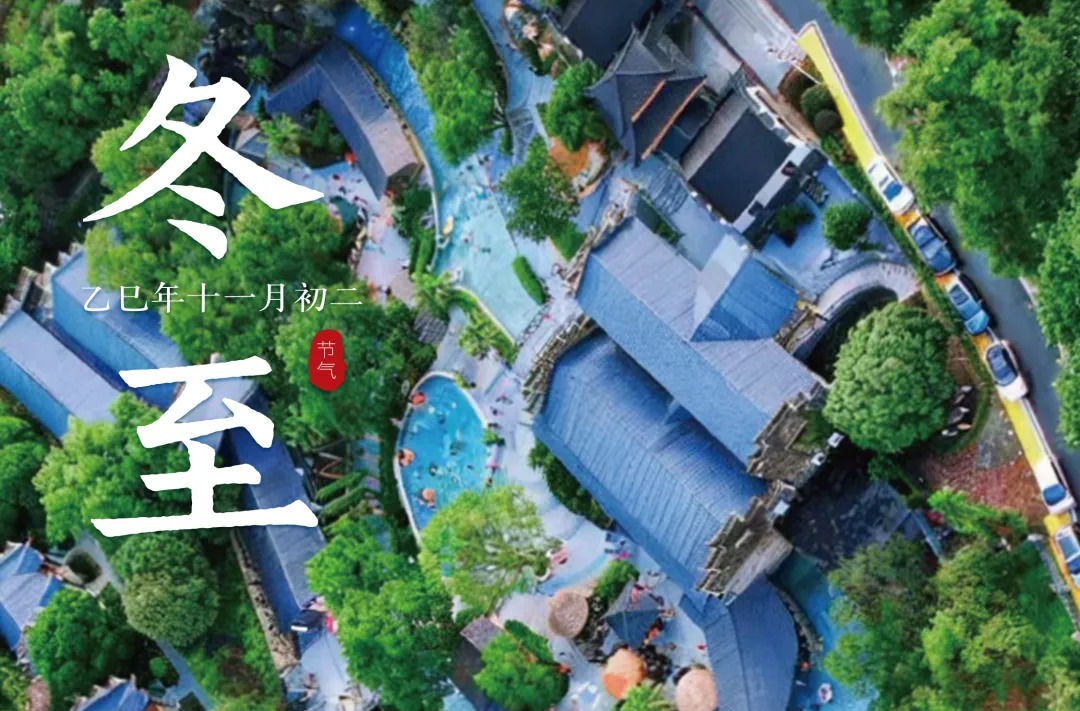 文旅湖南丨今日冬至，这款经典美食，有更适合湖南人的做法