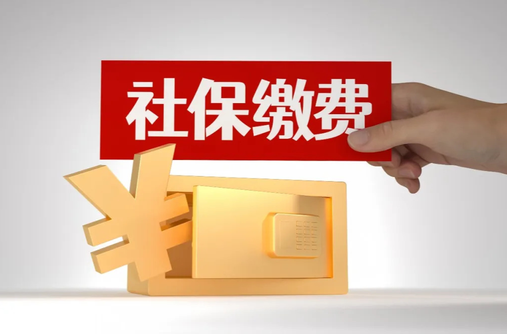 上千人被骗过亿元，补缴社保没捷径 | 新京报快评