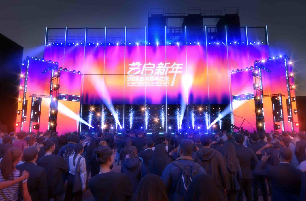 跨年夜，798将把倒计时铺满园区