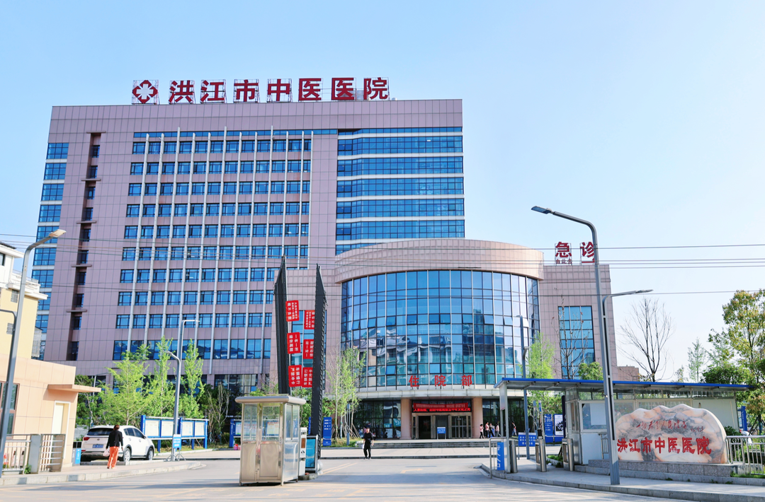 怀化“十四五”答卷·洪江市篇③｜获批怀化市首个紧密型县域医共体，优质医疗资源流向基层