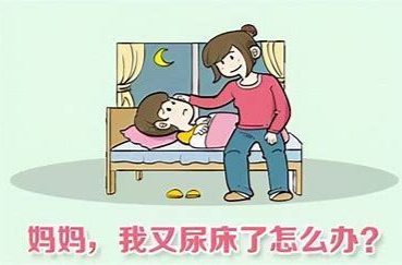 孩子大了尿床会自动消失吗？揭秘遗尿症真相