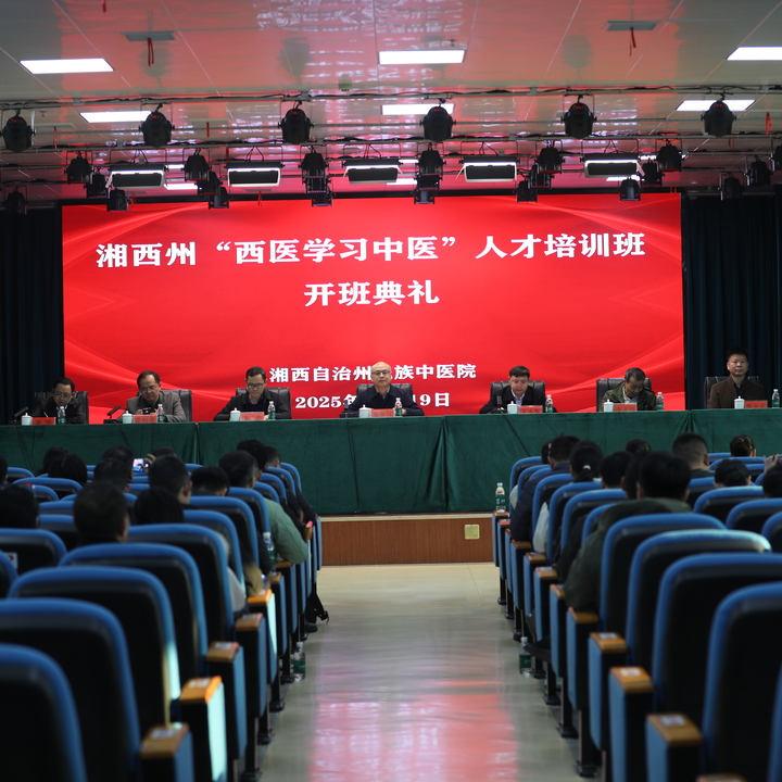 114名西医“跨界”学中医！