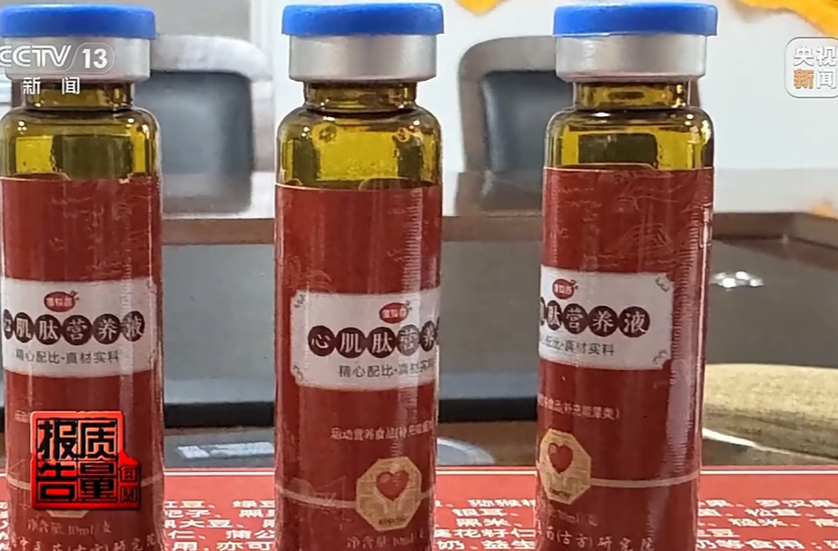 揭秘私域直播“坑老”：免费鸡蛋引流 高价“神药”收割