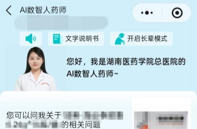 安全用药新“智”慧，湖南医药学院总医院正式启用AI用药指导系统