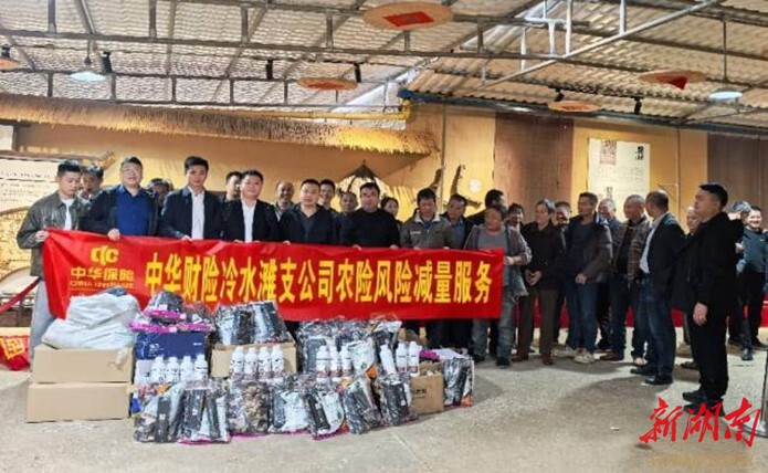 中华财险永州中支养殖业风险减量培训惠及农户
