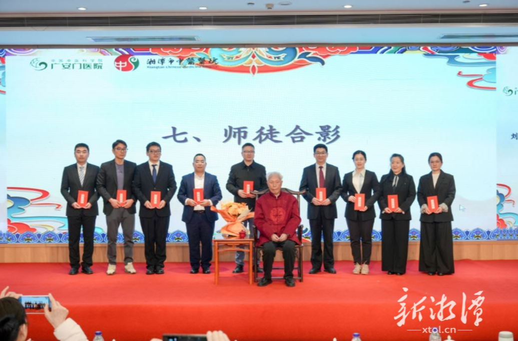 大师风范留湘韵 薪火相传满杏林——国医大师刘志明学术经验与思想传承培训班侧记