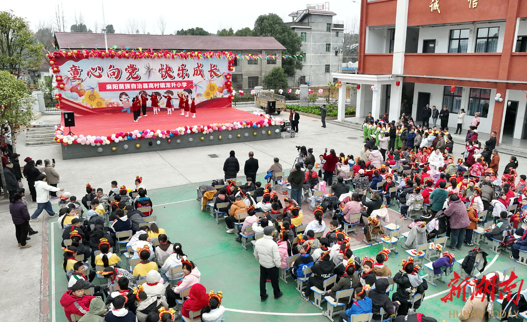 图集｜麻阳：欢度瓜冬节 喜迎苗乡新年