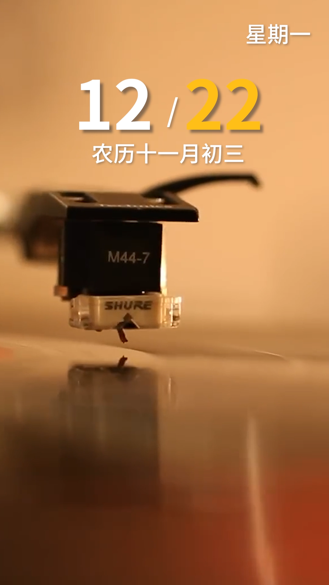 今天是12月22日，早安！