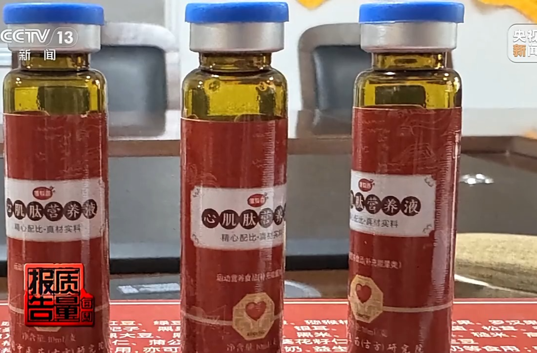 揭秘私域直播“坑老”：免费鸡蛋引流 高价“神药”收割