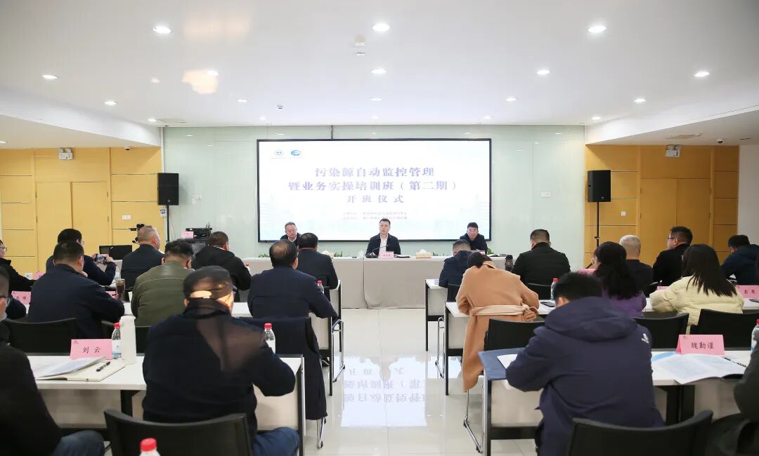 全省污染源自动监控管理暨业务实操培训班在省级实训基地举办