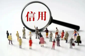 一次性信用修复政策来了！细则详解→