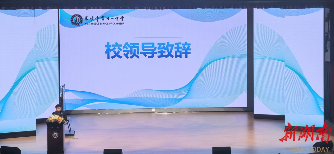 长沙市天心区范黎衡中小学音乐名师工作室湘艺版艺术教材数字化课堂展示活动圆满举办