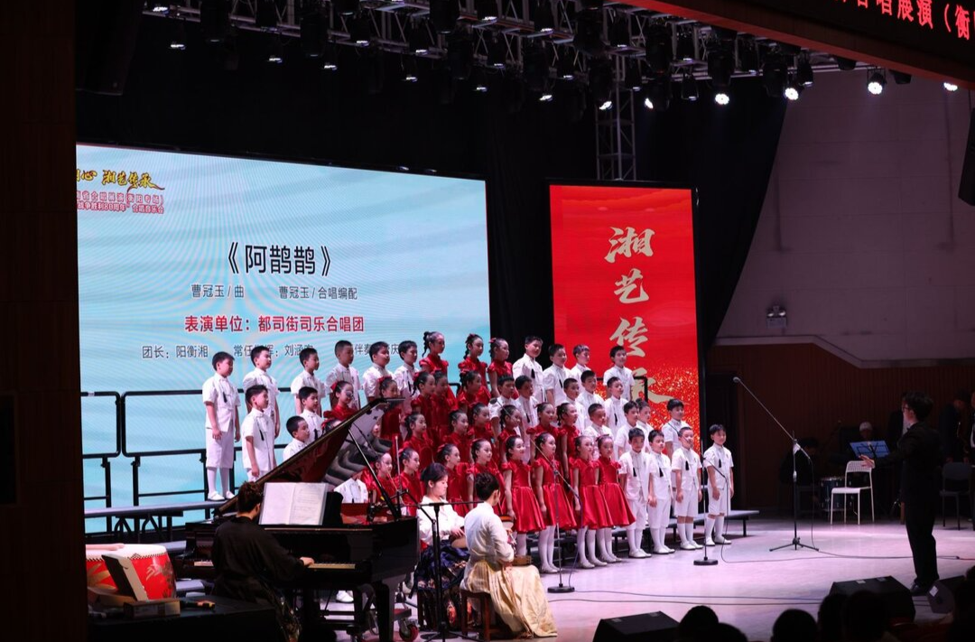 以歌为媒传湘艺 和声聚力润雁城