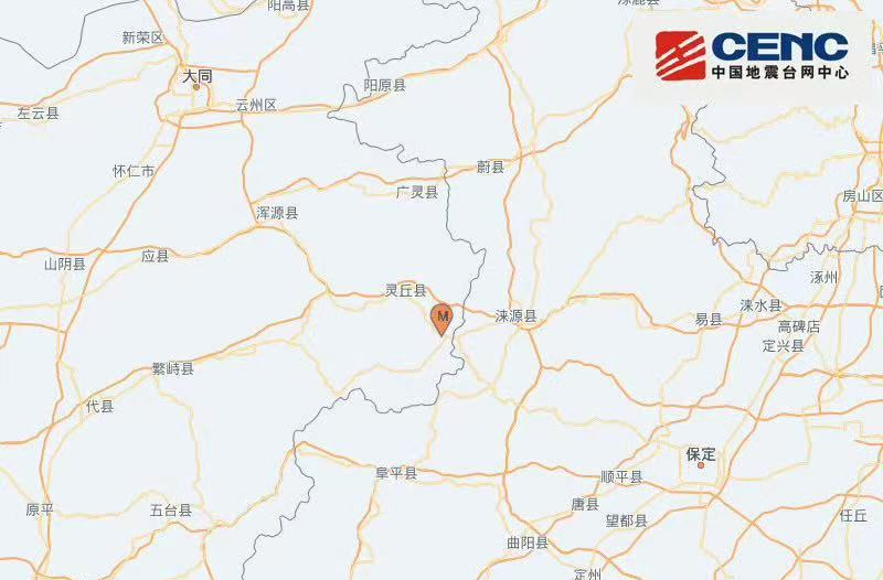 山西大同灵丘县发生4.2级地震 震源深度8公里