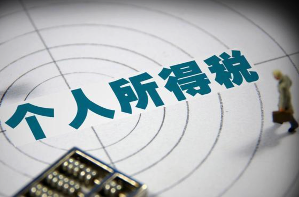 2026年度个人所得税专项附加扣除信息确认即将截止 一图了解如何操作