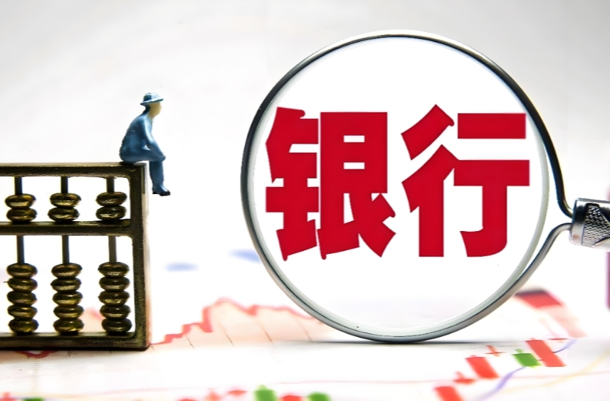 六大国有银行五年期大额存单退场 多家银行下架中长期存款产品