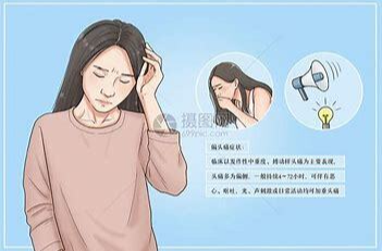 做好这三点 远离偏头痛