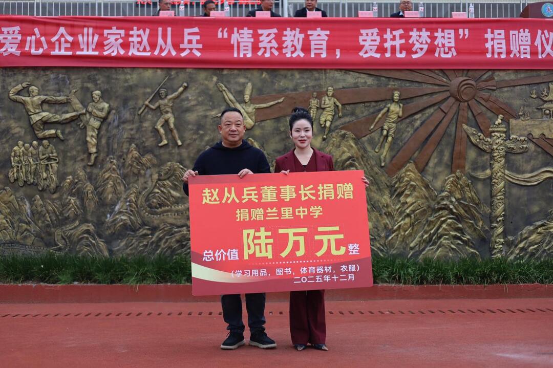 麻阳：爱心润泽校园 梦想照亮未来