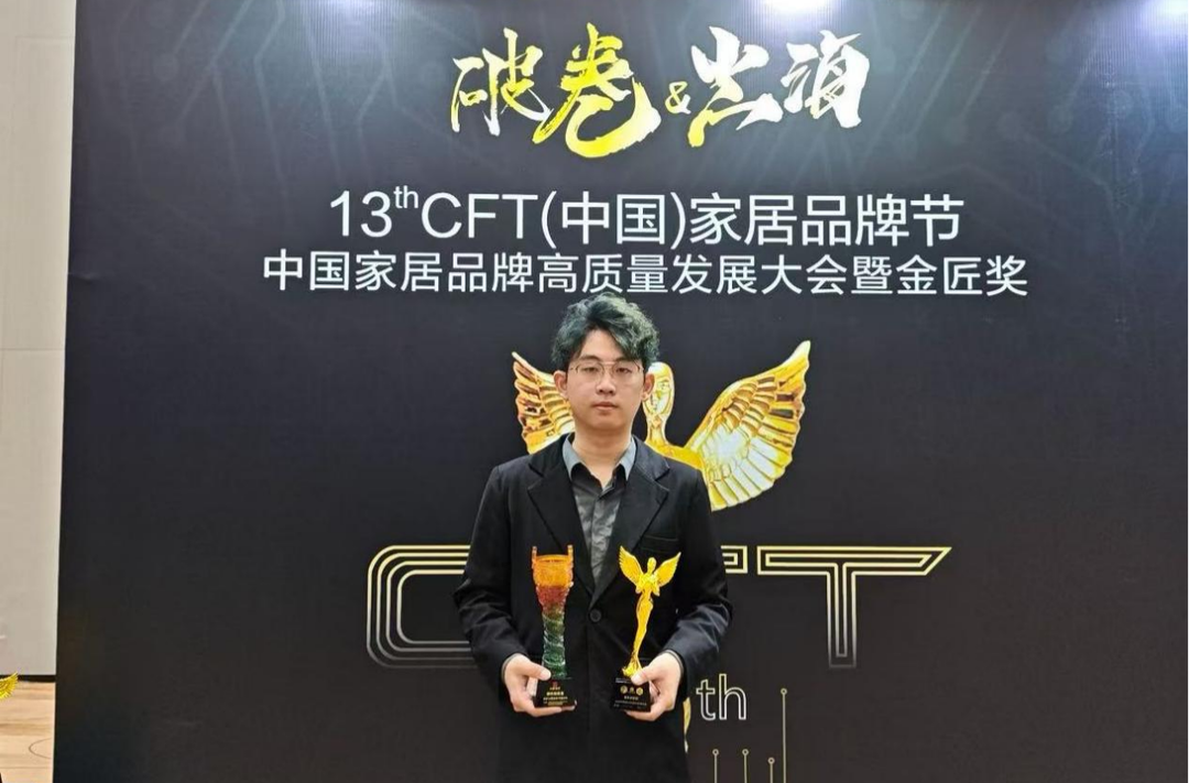 蝶依斓家居荣获第13届中国家居品牌节“金匠奖”