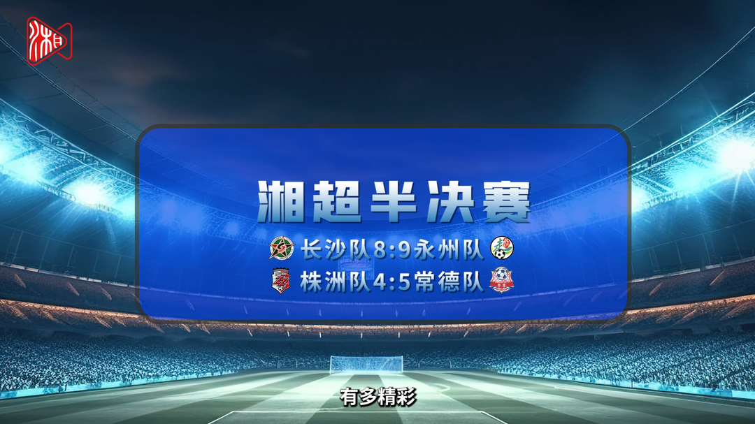 点球大战里没有失败者，只有遗憾