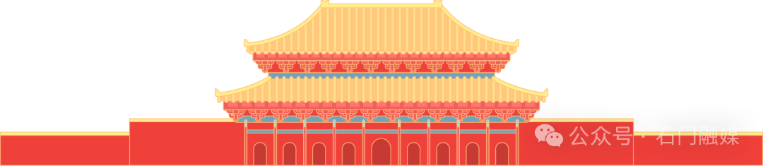 聚民智·绘蓝图·谋发展——石门县委县政府诚邀您来献良策