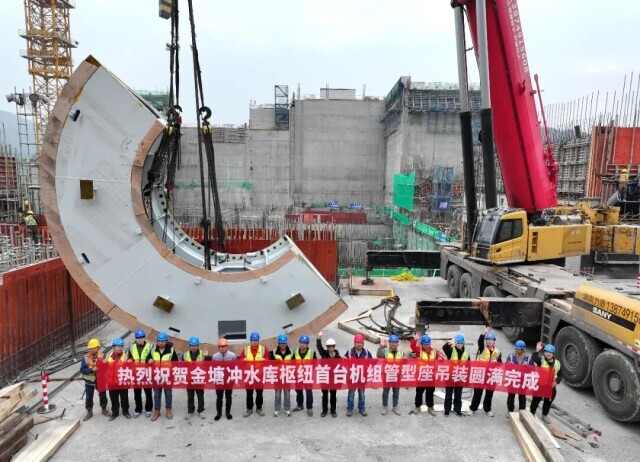 金塘冲水库枢纽首台机组管型座吊装成功