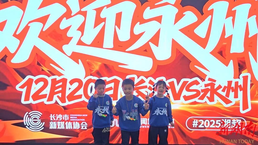 星城有光“永”敢前行 来长沙一起干