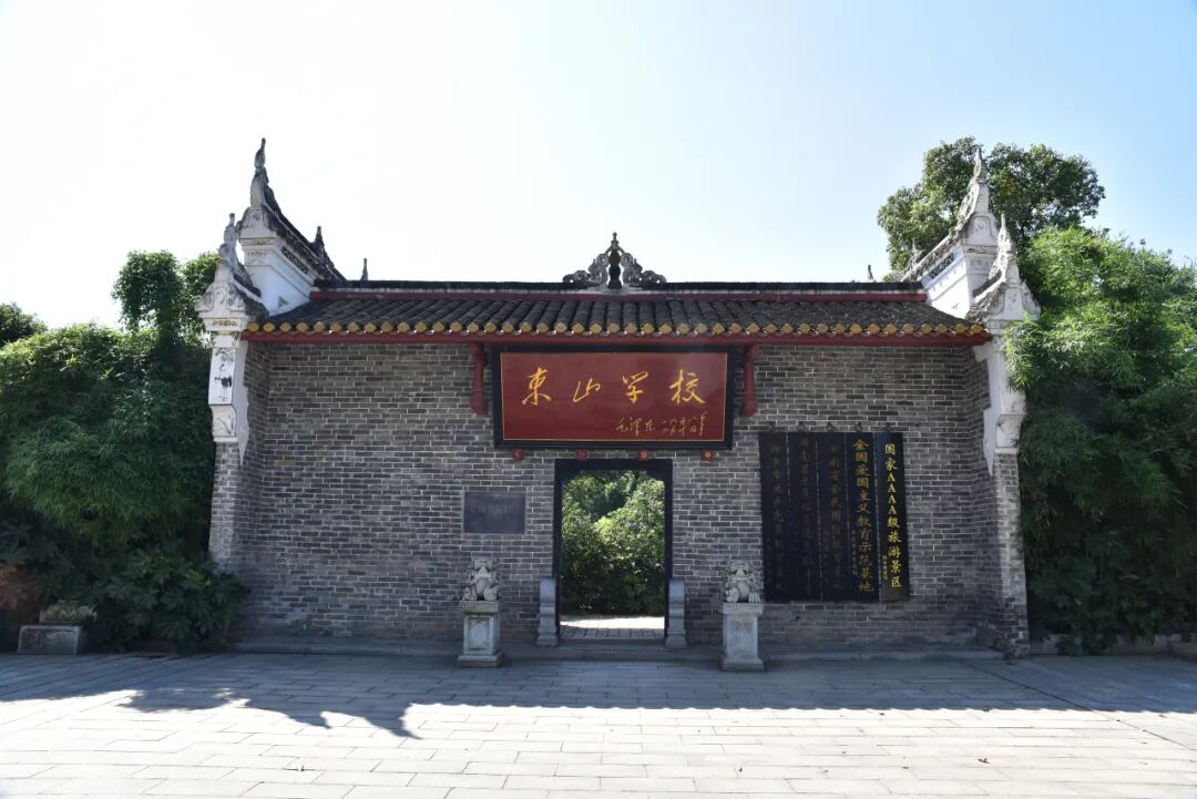 肖凌之：叩访东山学校