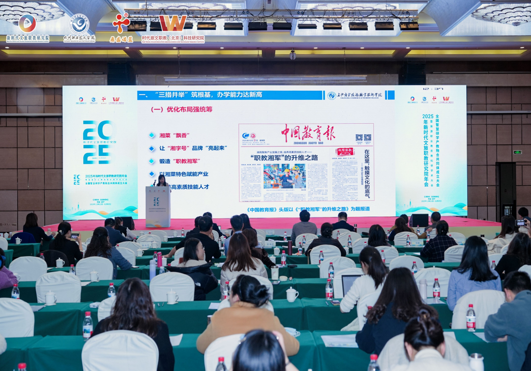 这所职院的湘菜职教经验走向全国，助力“湘满全中国，香飘全世界”