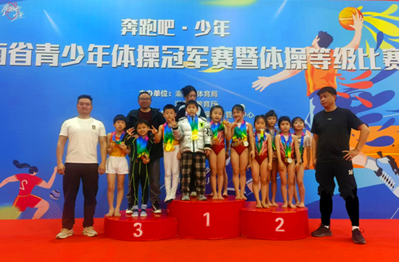 13金10银10铜！怀化小将在全省青少年体操冠军赛收获满满