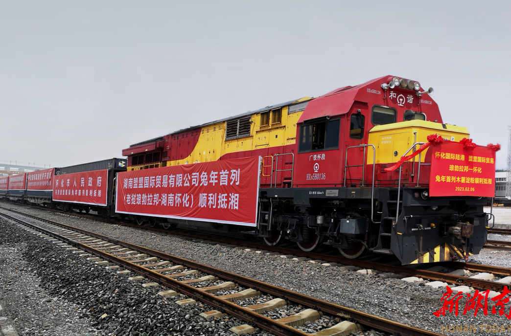 怀化“十四五”答卷·怀化国际陆港④｜坚持“四抓四促”，怀化海关助推怀化国际陆港实现高质量发展